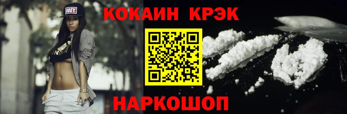 COCAIN 99% Партизанск
