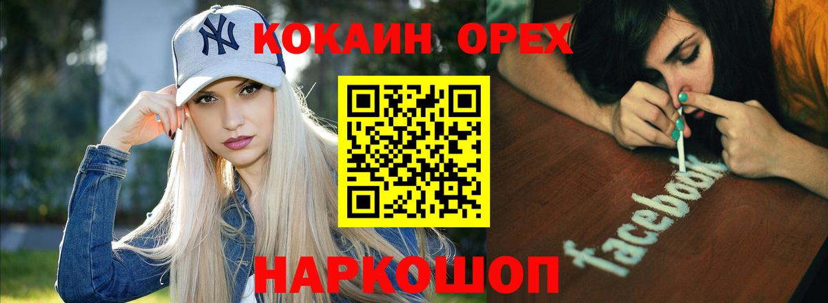 Партизанск  КОКАИН Fish Scale  Вход с VPN  Cocaine 98% 