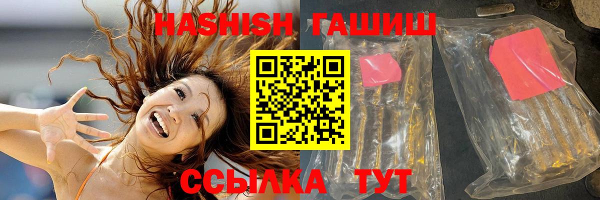 ГАШИШ Premium Партизанск