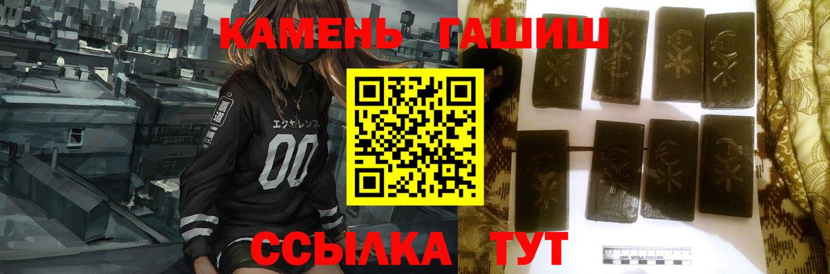 Партизанск  Гашиш hashish  Вход с VPN  купить   Гашиш Cannabis 