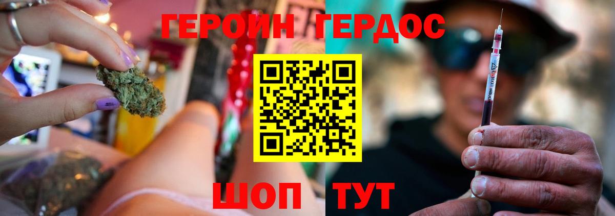 Героин гречка  Вход с VPN  Партизанск 
