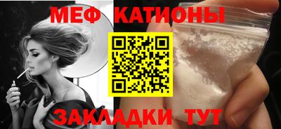 мефедрон мука Шебекино