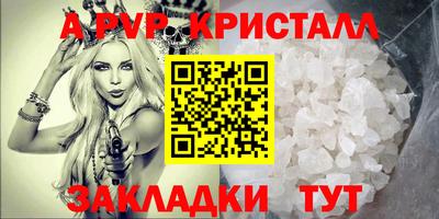 apvp Шахты