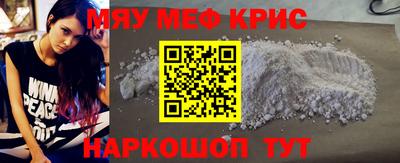 мефедрон мука Шебекино