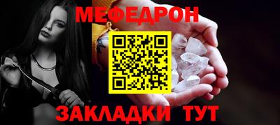 мефедрон мука Шебекино