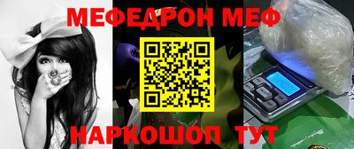 мефедрон мука Шебекино