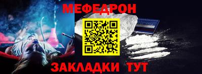 мефедрон мука Шебекино