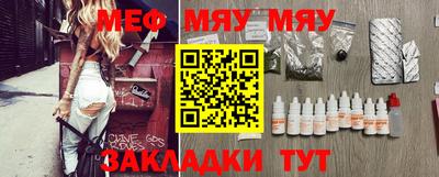 мефедрон мука Шебекино