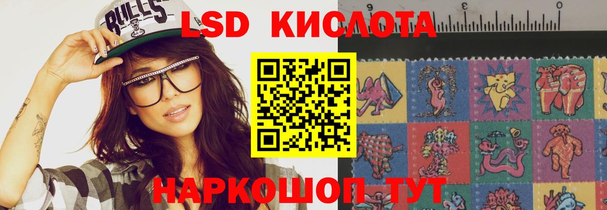 LSD-25 экстази кислота  Лсд 25 экстази ecstasy  Вход с VPN  Партизанск 