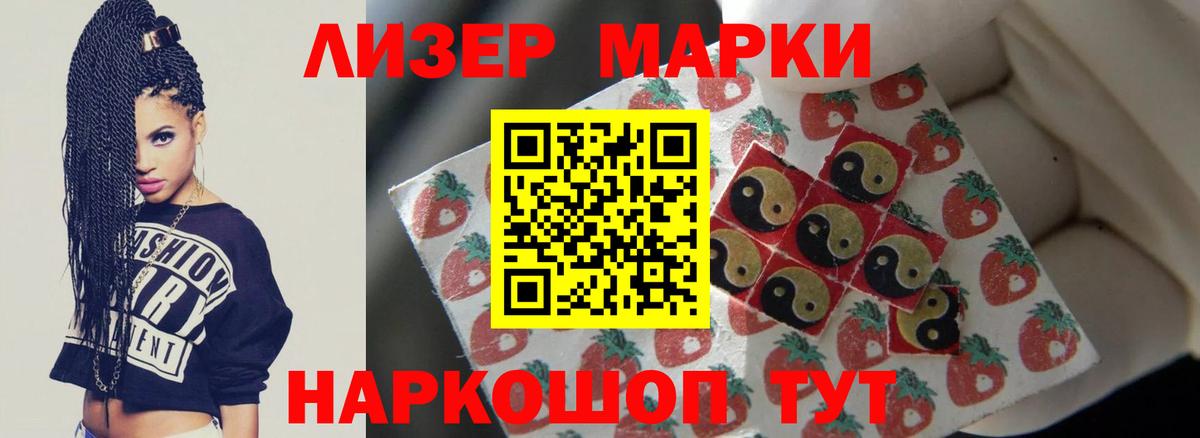 LSD-25 экстази кислота Партизанск