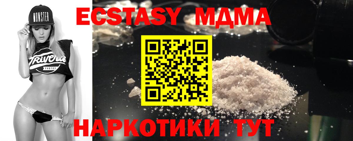 МДМА VHQ  Вход с VPN  MDMA VHQ  Партизанск 
