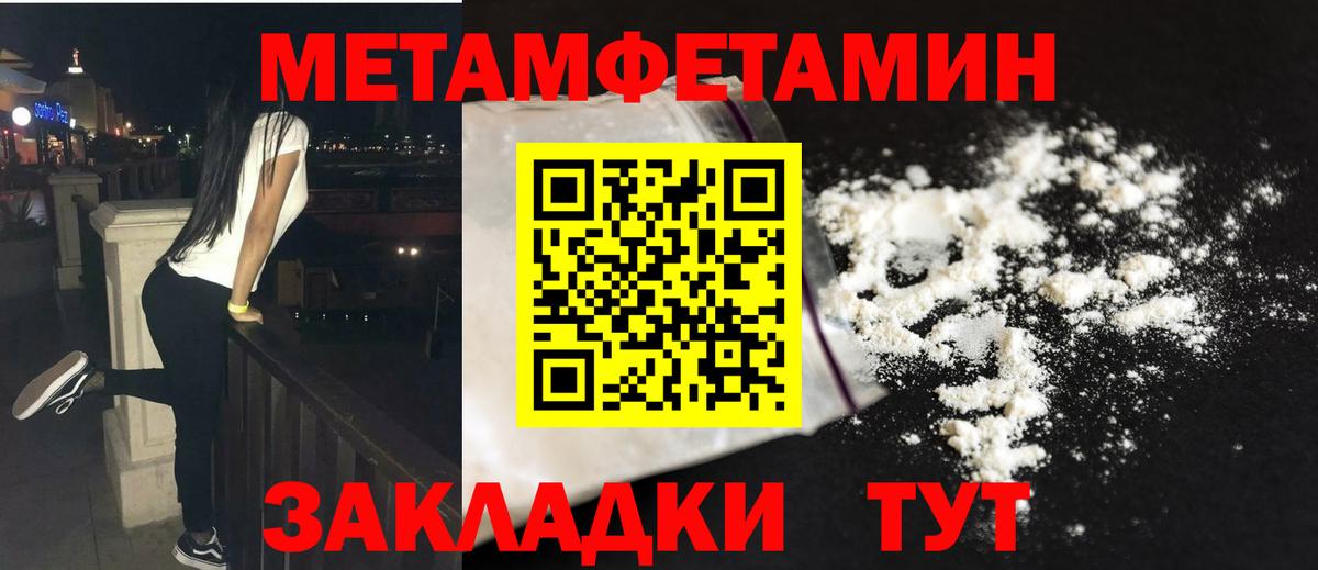 МЕТАМФЕТАМИН пудра Партизанск