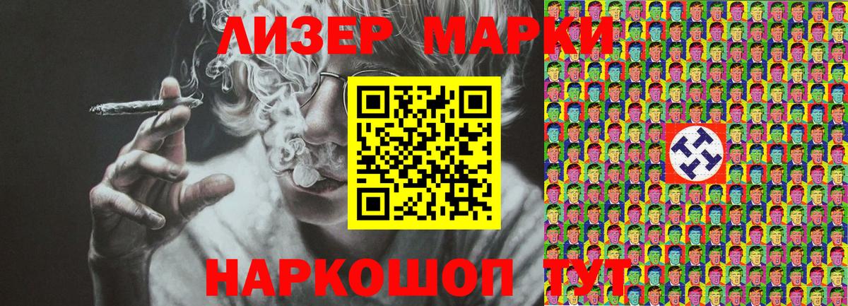 что такое   Марки 25I-NBOMe 1,5мг  Вход с VPN  Марки NBOMe  Марки 25I-NBOMe 1,5мг  Партизанск 