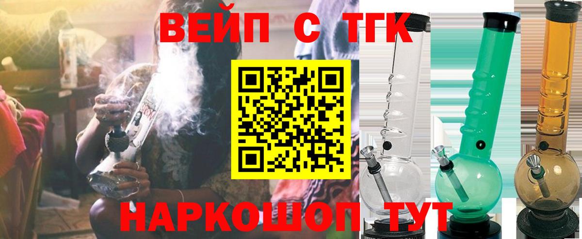 Дистиллят ТГК жижа Партизанск