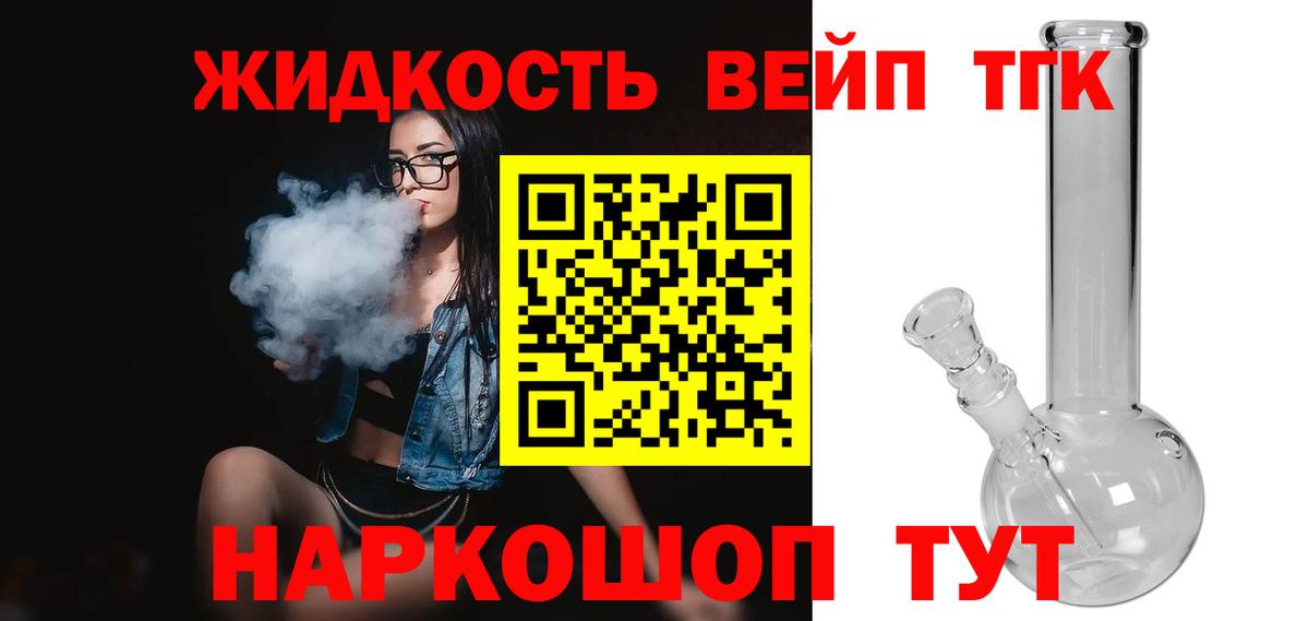 Партизанск  Дистиллят ТГК гашишное масло  ТГК концентрат  Вход с VPN 