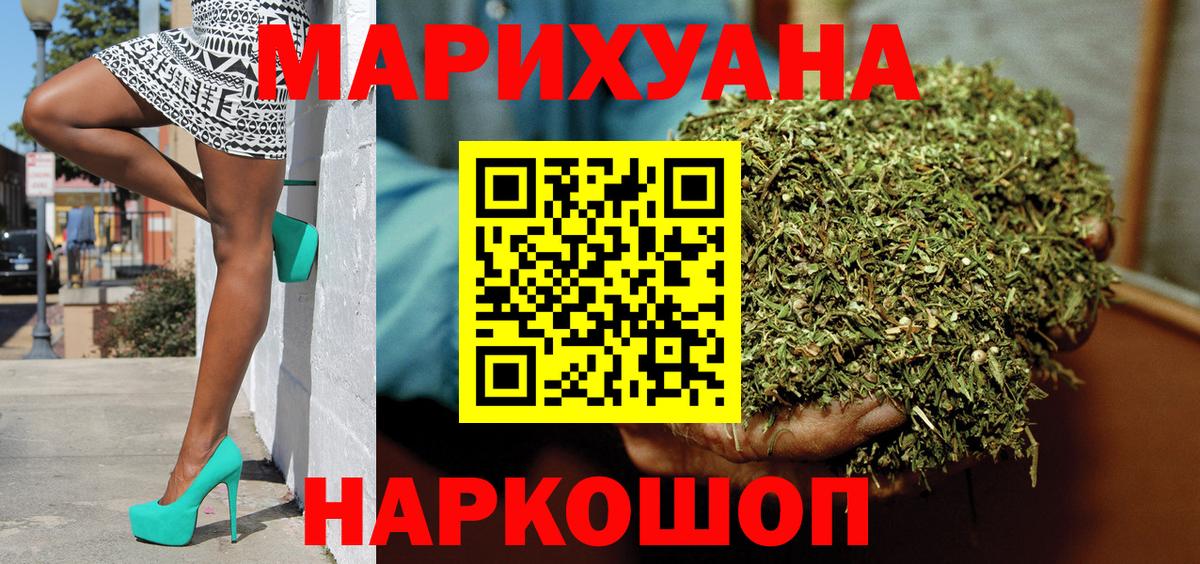 Конопля конопля Партизанск